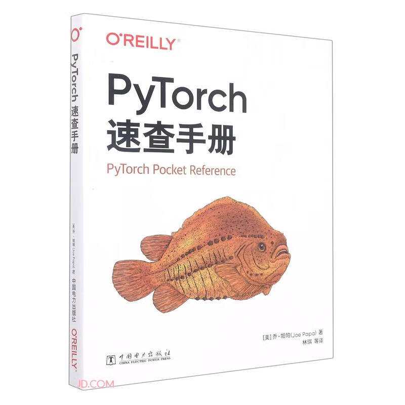 PyTorch速查手册