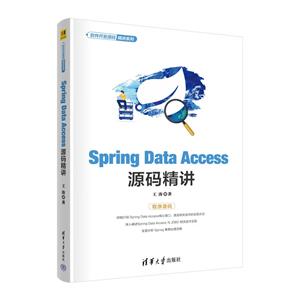 Spring Data AccessԴ뾫