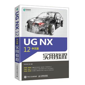 UG NX 12İʵý̳