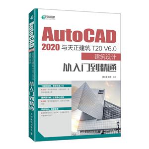 AutoCAD 2020T20 V6.0ƴŵͨ