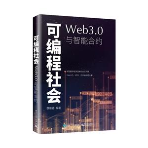 ɱ:Web3.0ܺԼ