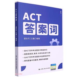 ACT𰸴