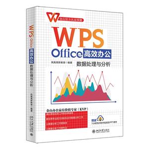 WPS OfficeЧk (sh)(j)̎c