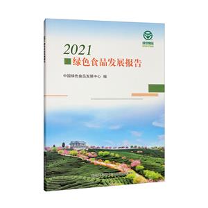 2021GɫʳƷlչ
