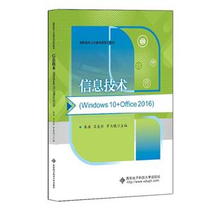 Ϣg (Windows10+Office2016)