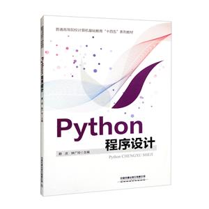Python(ͨߵԺУʮ滮̲)