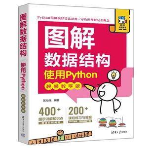 ͼݽṹ(ʹPythonƵѧ)