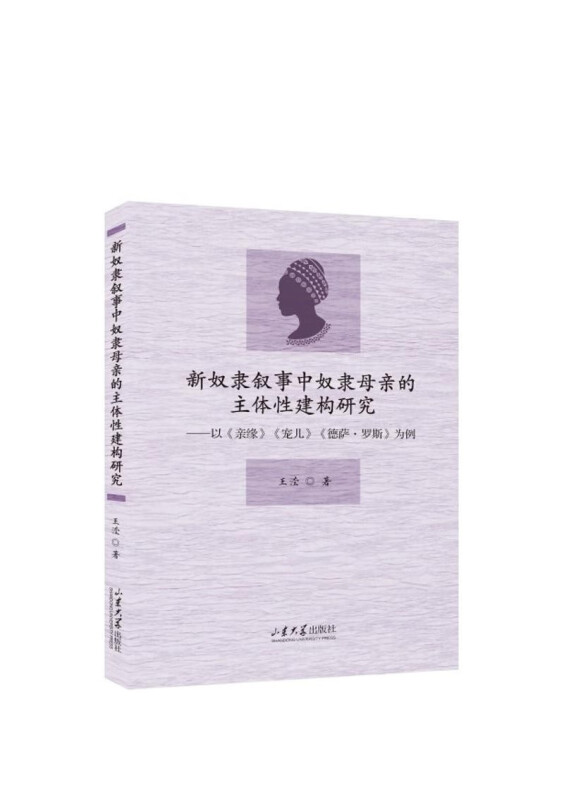 XG新努力叙事中努力母亲的主体性建构研究