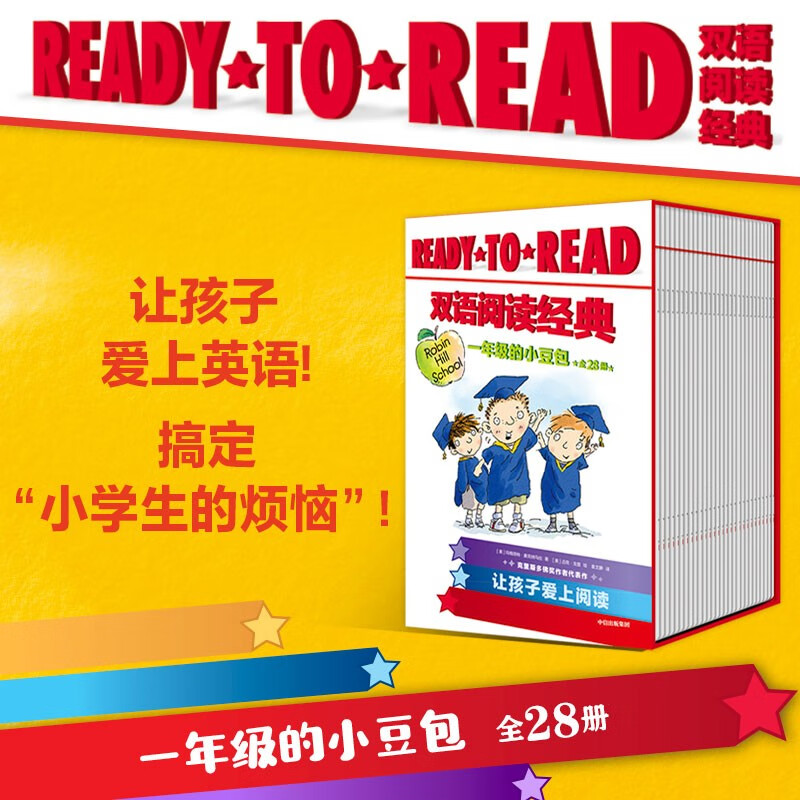 READY-TO-READ双语阅读经典·一年级的小豆包