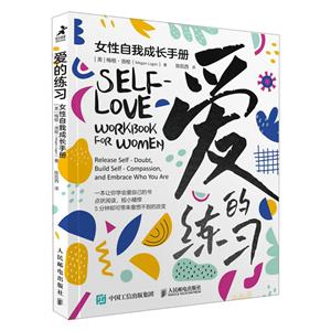 ϰ:Ůҳɳֲ:self love workbook for women