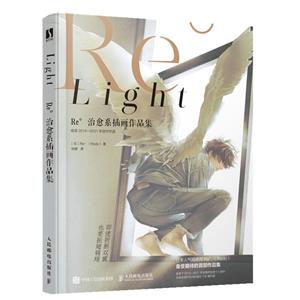 Light(Reϵ廭Ʒ¼2014-2021괴Ʒ)()