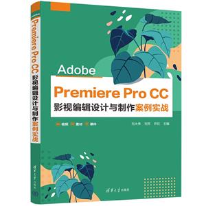 Adobe Premiere Pro CC Ӱӱ༭ʵս