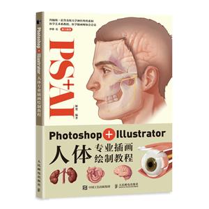 Photoshop+Illustratorרҵ廭ƽ̳