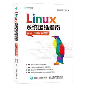 Linuxϵͳάָ(ŵҵʵս)