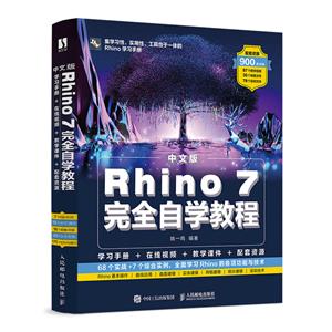 İRhino7ȫѧ̳