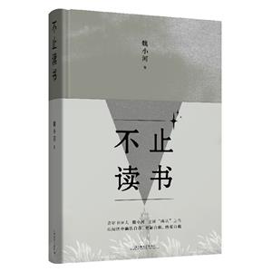 不止讀書