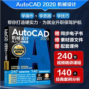 AutoCAD 2020еƴŵͨ(ʵսƵ)