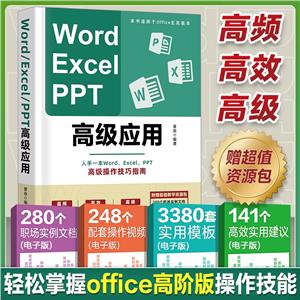 Word Excel PPT߼Ӧ