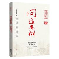 --˼桤܌W(xu)(jng)˼ǻ(I(lng)(do)ɲvʷĻv20o(j))