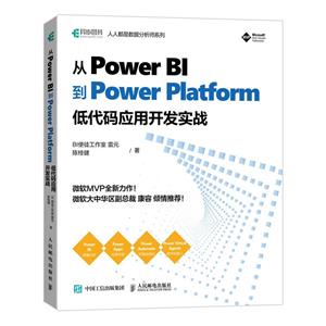 Power BI  Power Platform ʹӦÿʵս