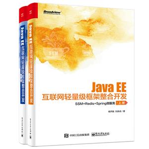 Java EEϿ:SSM+Redis+Spring΢(²)