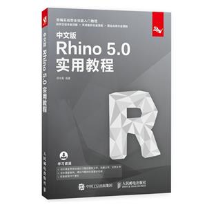 İRhino 5.0ʵý̳