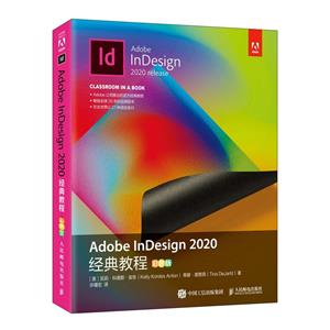 Adobe InDesign 2020̳(ɫ)