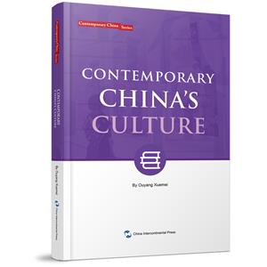 Contemporary Chinese culture