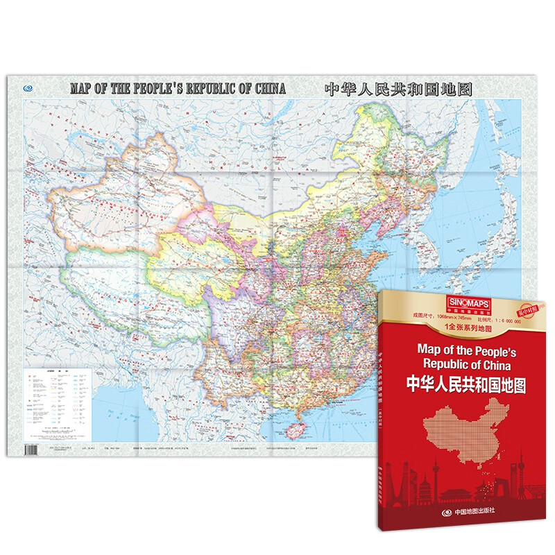 中华人民共和国地图(中英对照2023版)