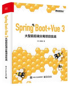 Spring Boot+Vue 3 ǰ˷Ŀʵս
