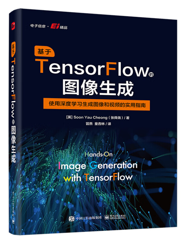 基于TensorFlow的图像生成