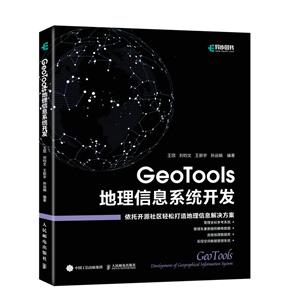 GeoToolsϢϵͳ