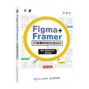 Figma+FramerõĽO(sh)Ӌ(j)