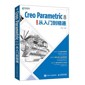 Creo Parametric 8 İŵͨ