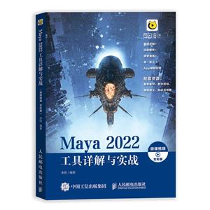 Maya2022ʵս(ȫʰ)