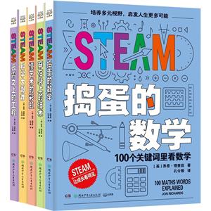 STEAM(5)