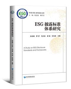 ESG¶׼ϵо