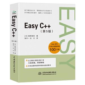 Easy C++(5)