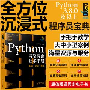 Python漼ֲ:ʵսǿ