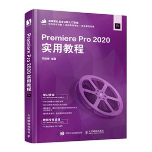 Premiere Pro 2020ʵý̳