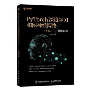 PyTorchѧϰͼ 1 ֪ʶ