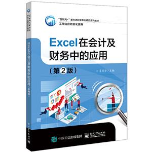 ExcelڕӋؔеđ(2)