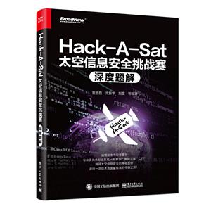 Hack-A-Sat̫Ϣȫս