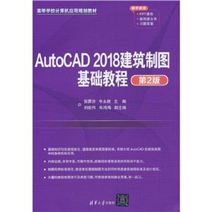 AutoCAD 2018ͼ̳