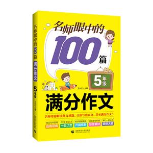 ʦе100ƪ(5꼶)