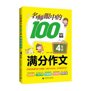 ʦе100ƪ(4꼶)