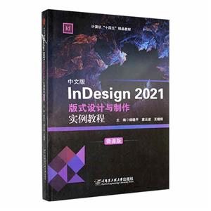 İINDESIGN2021ʽʵ̳