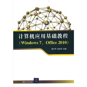 Ӧû̳(Windows7Office2010)