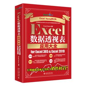 Excel͸ӱӦôȫ for Excel 365 & Excel 2019