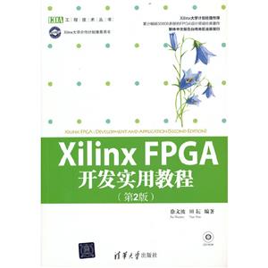 Xilinx FPGAʵý̳